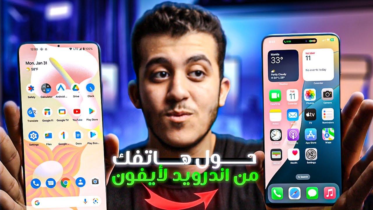 تحويل الهاتف الاندرويد الى ios 18 بضغه واحد 2025