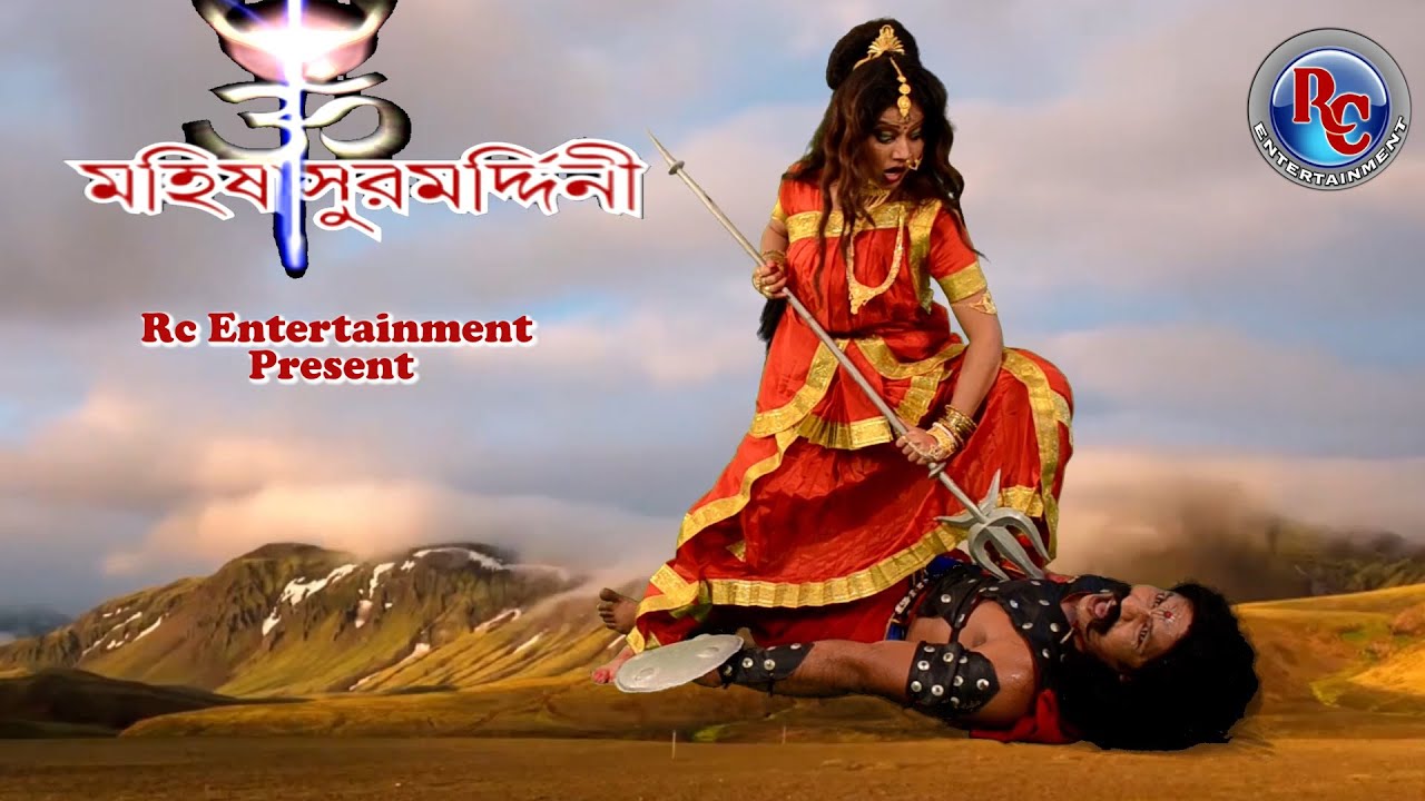 MAHISHASURMARDINI  2020