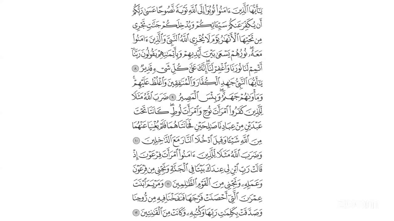 قناة أثر الدعوية