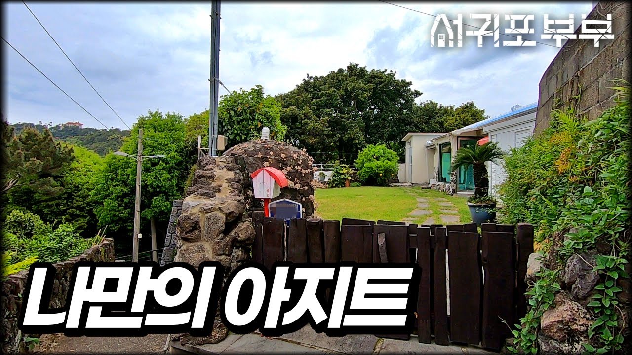 그냥 아무것도 안하고, 조용히 쉬었다 가면 좋겠어 