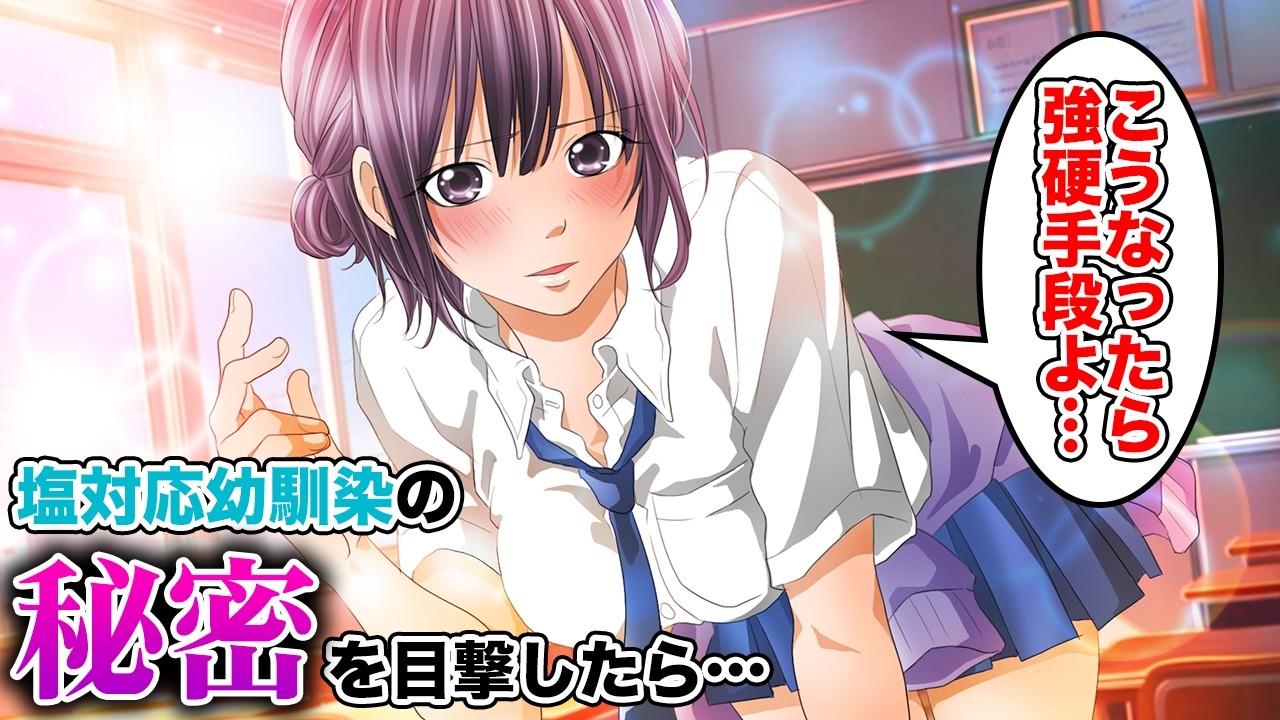 【漫画】俺にだけ塩対応の幼なじみが占いにハマる俺をからかってくる→恋のおまじないに夢中なところを目撃したら急に迫られて！？【胸キュン漫画ナナクマ】【恋愛マンガ】