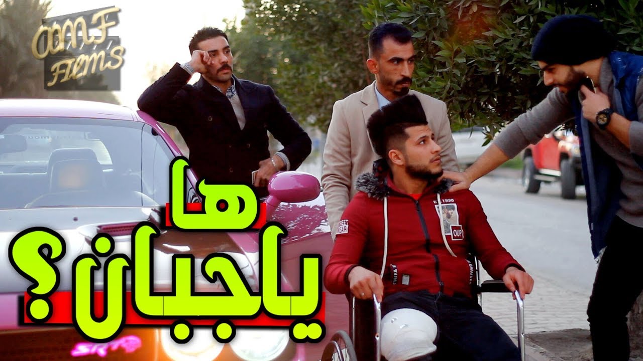 انتصار الغيرة || أقوة فلم اكشن عراقي #الجزء الثالث والاخير #بطولة عمار ماهر