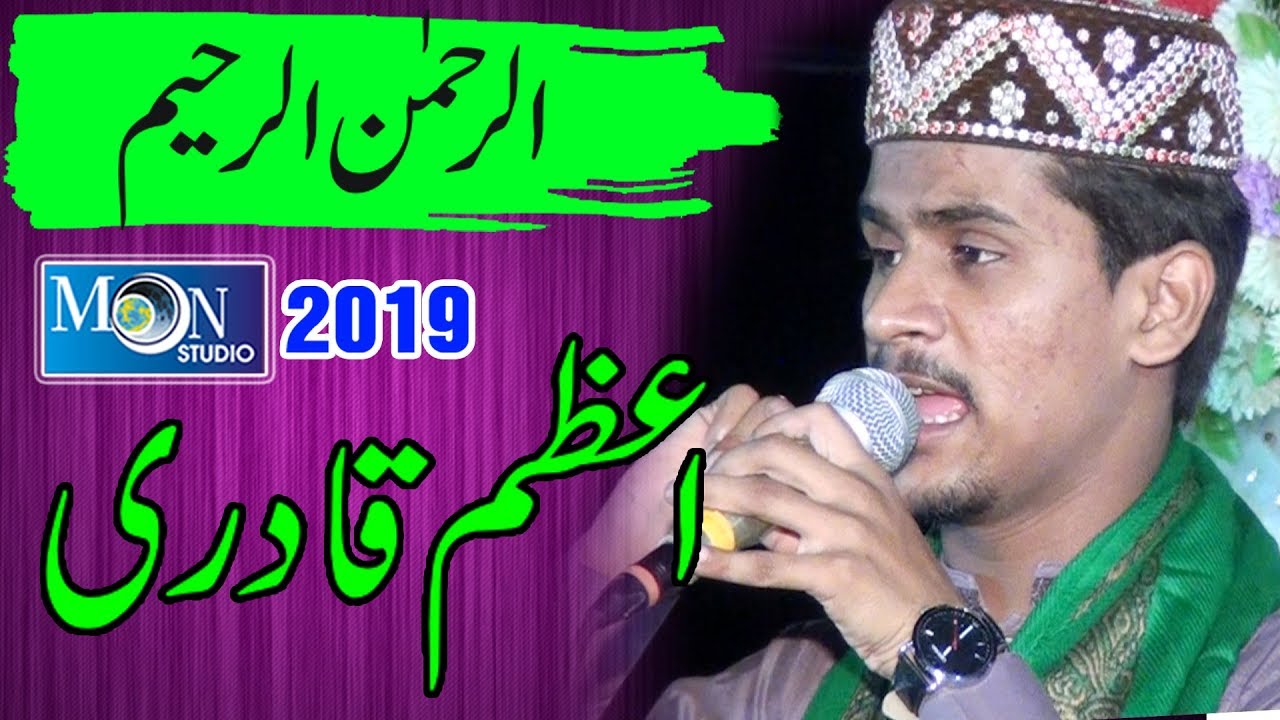 Al Rahman Al Rahim - Muhammad Azam Qadri 2019 - Moon Studio Islamic 2019