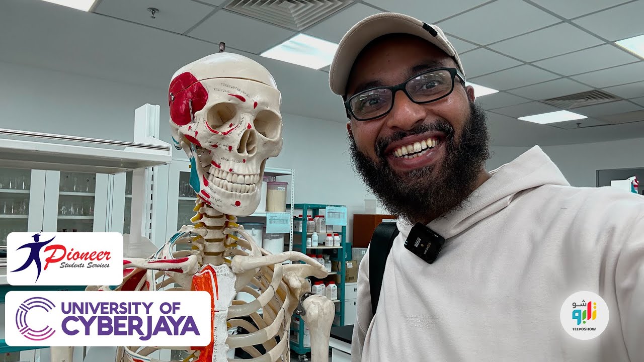 دراسة الطب والصيدلة والتمريض والجرافيكس ... جولة كاملة في جامعة سايبرجايا
