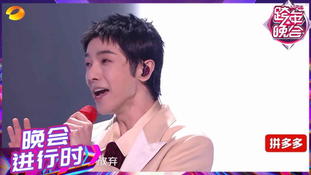 华晨宇新歌首唱《花落时相遇》《点燃银河尽头的篝火》就像在草原里肆意奔跑的感觉！ 《湖南卫视2022-2023跨年晚会》丨HunanTV