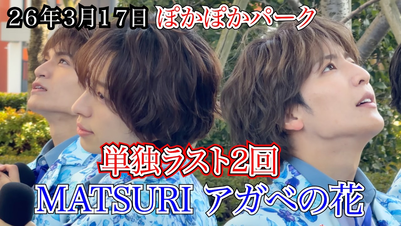 【MATSURI】アガベの花　フジテレビ　ぽかぽかパーク　２６年３月１７日