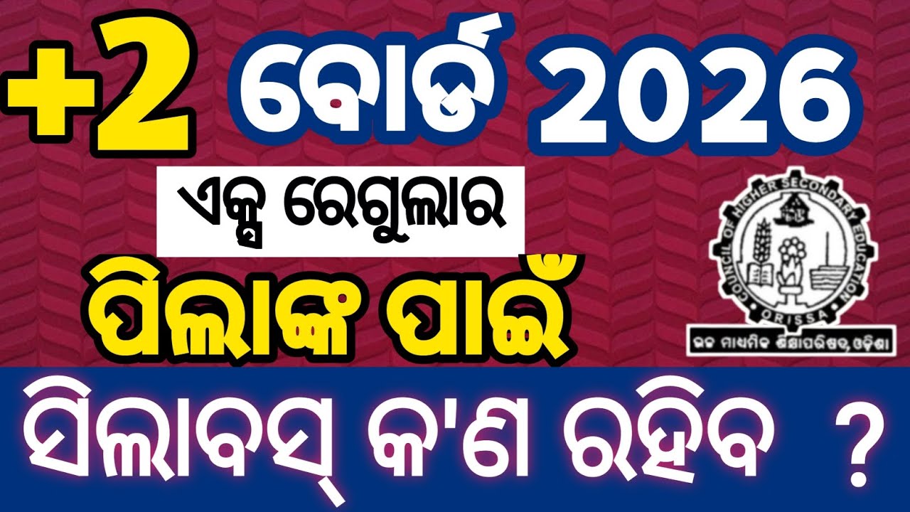 x regular syllabus chse class 12 2026 | syllabus for x regular students class 12 chse 2026