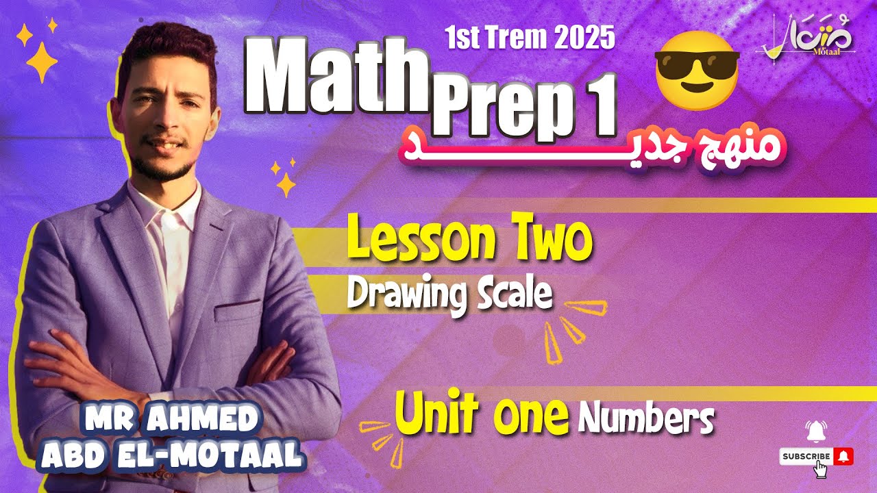 Math Grade7, Lesson2 Drawing scale, First term, منهج جديد ماث اولي اعدادي