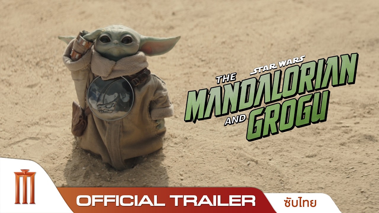 The Mandalorian and Grogu - Official Trailer [ซับไทย]