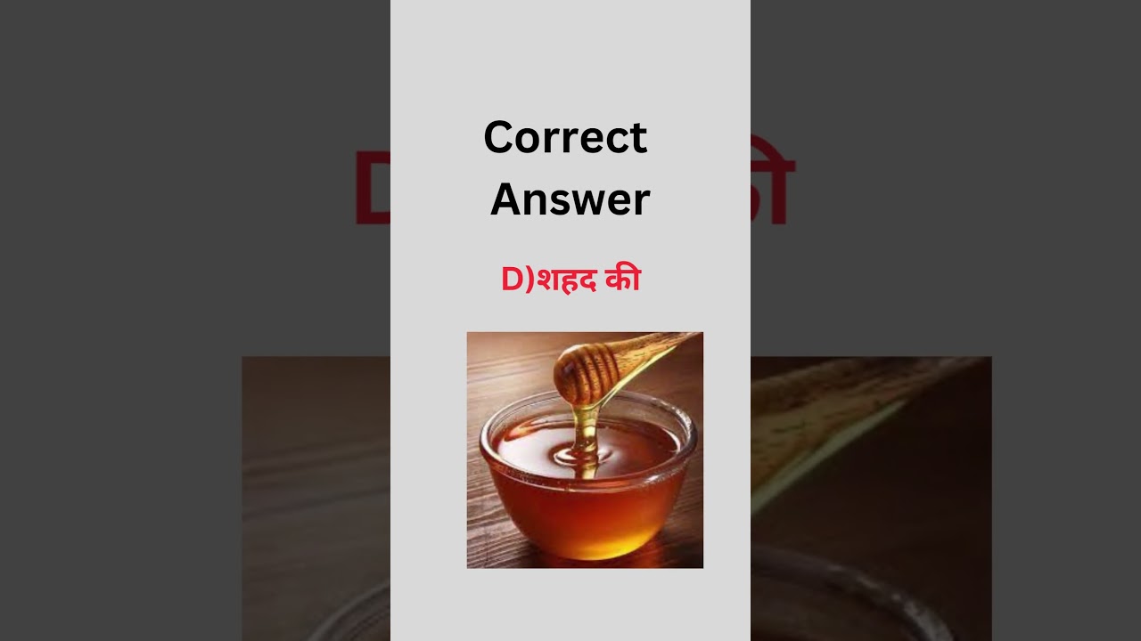 #BPSC prelims  में  बार बार पूछे  गए Science के Questions