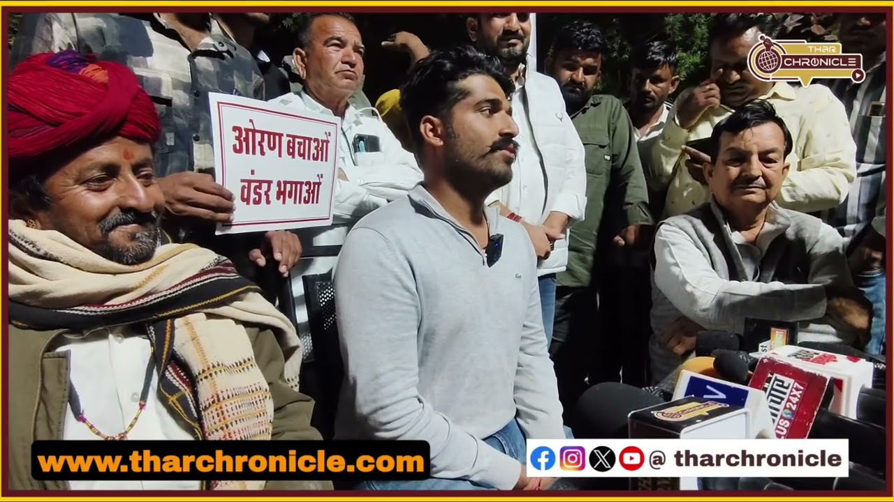 जैसलमेर में 18 से 25 लाख बीघा ओरण भूमि होनी चाहिए। क्यो  नही हो रही है। हम ओरण टीम जयपुर जरूर जाएगी।