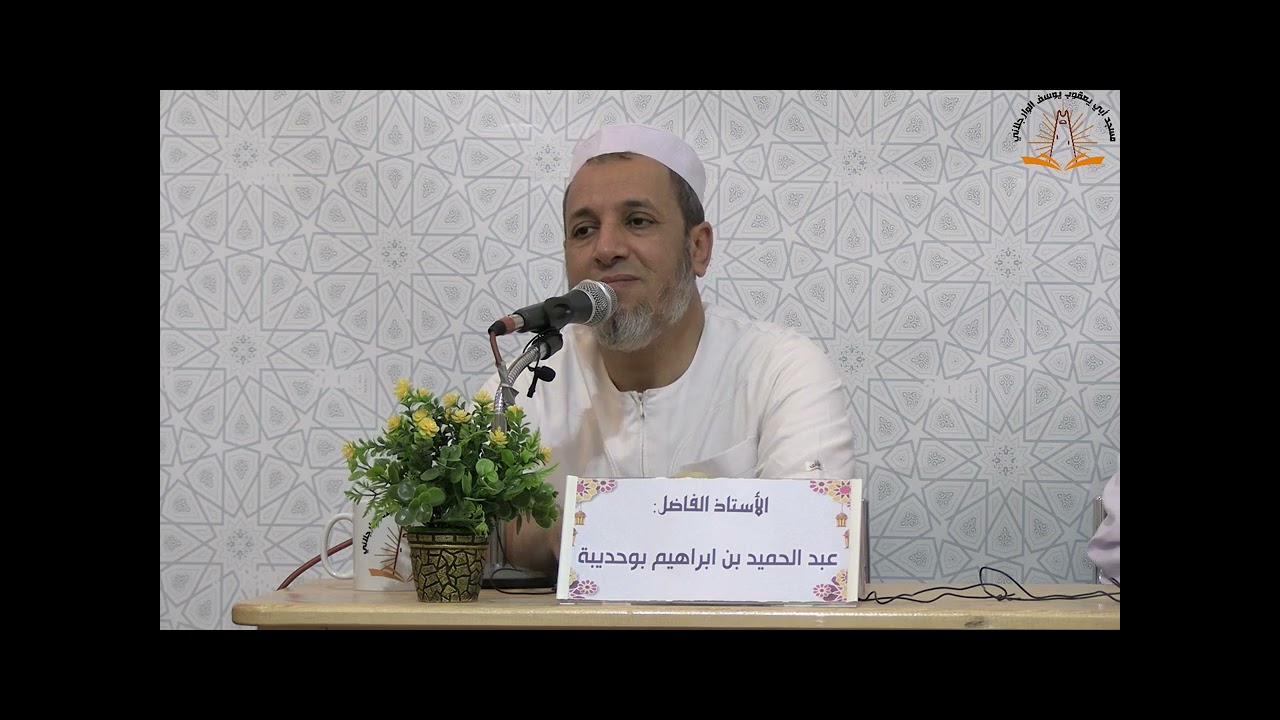 عبد الحميد بوحديبة (( وقفات من سورة القلم ))