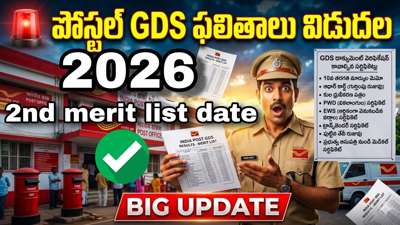 #gds Postal GDS Results out