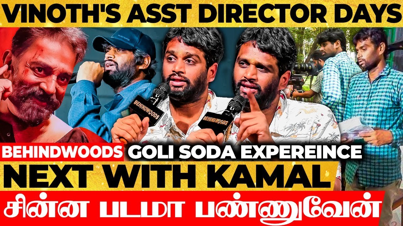 Thunivu-க்கு பின் சின்ன படம் Direct பண்ணுவிங்களா.. சம்பளமா இல்ல கதை முக்கியமா?- Vinoth's Class Reply