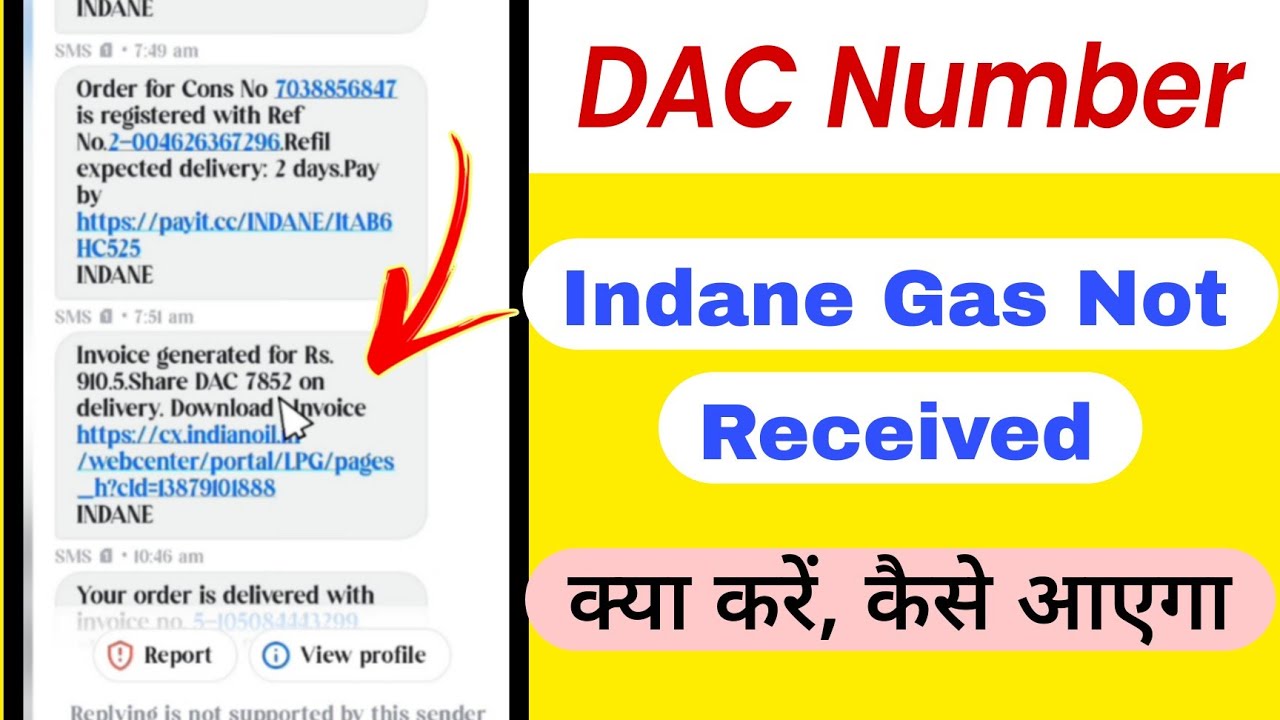 dac number indane gas not received | indane gas dac not received | dac number kaise nikale 