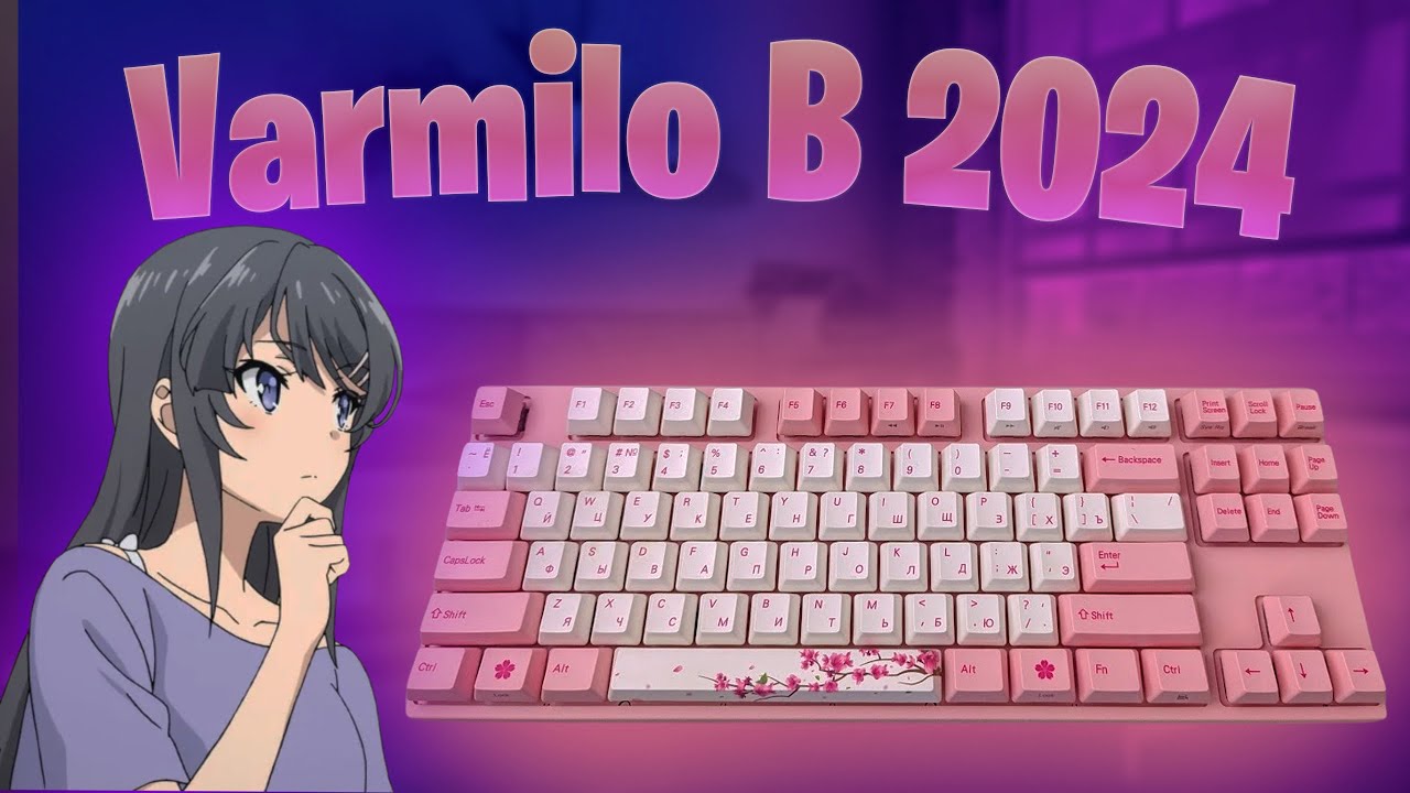 Актуальна Ли Varmilo В 2024 Году? Обзор на Varmilo MA87M Sakura