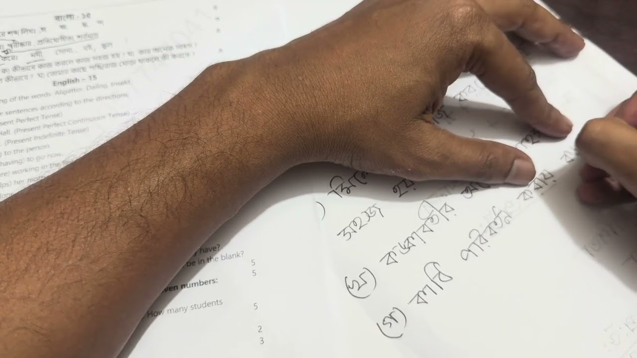 ক্লাস থ্রি মডেল টেস্ট ১ সলিউশন 