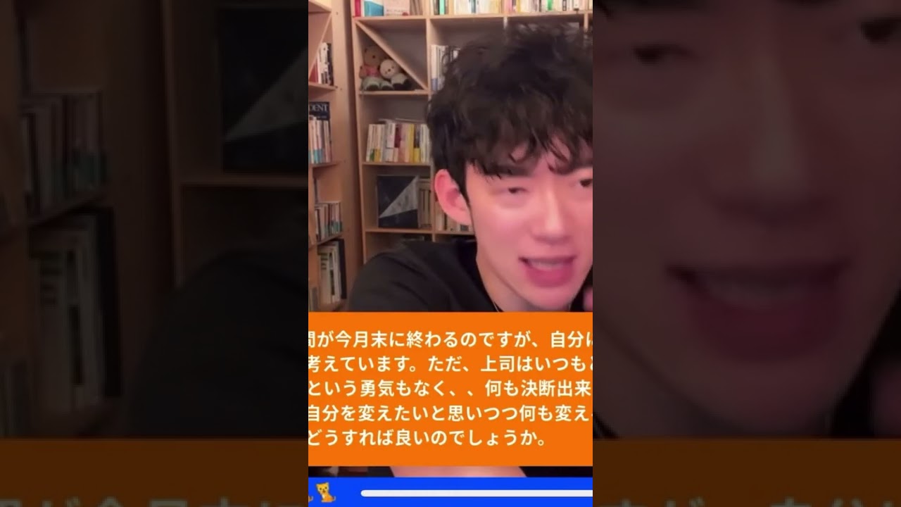 DaiGoが解説　キャパオーバーと感じる仕事　辞めるべき？