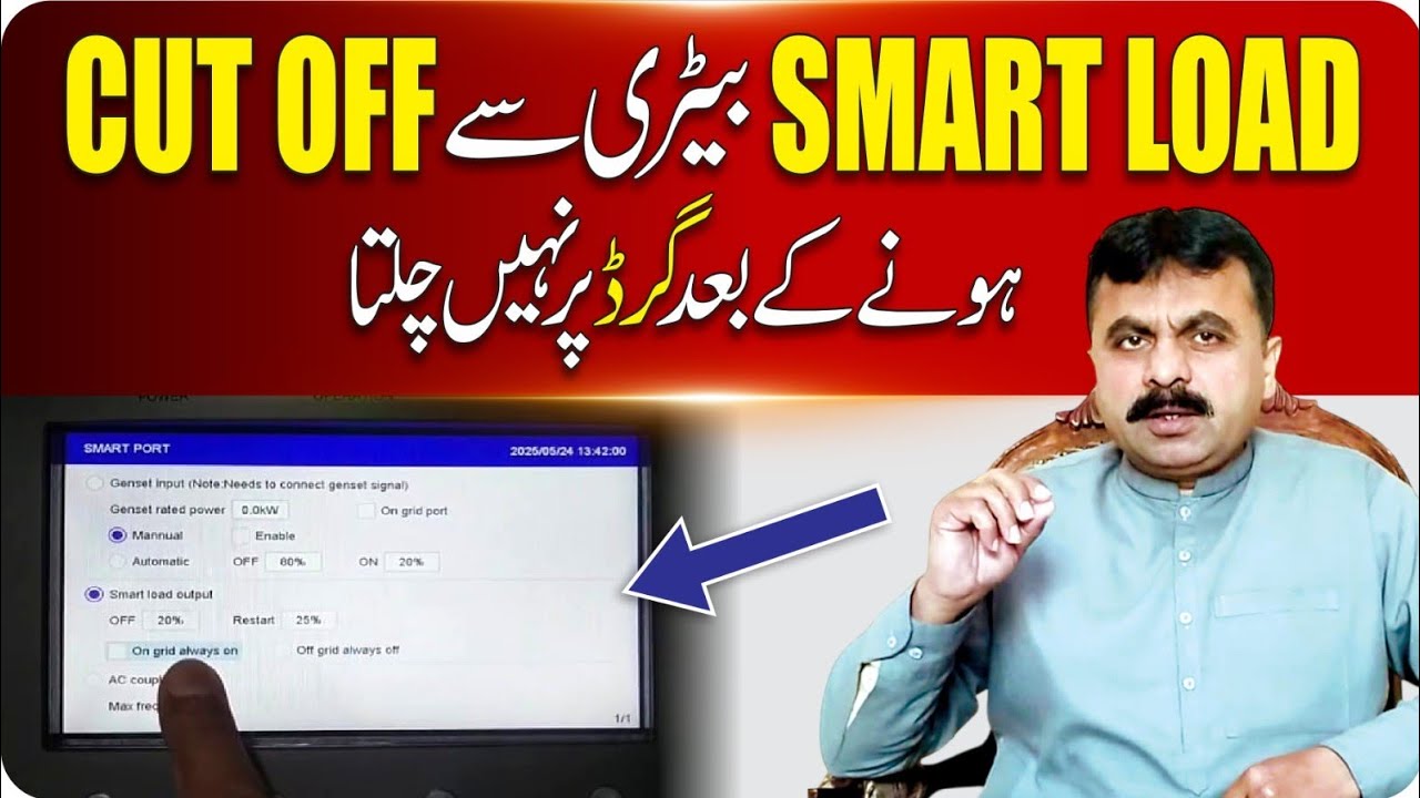 SMART LOAD UTILIZES BATTERY INSTEAD OF GRID | How to run light load on battery &  Smart load on grid