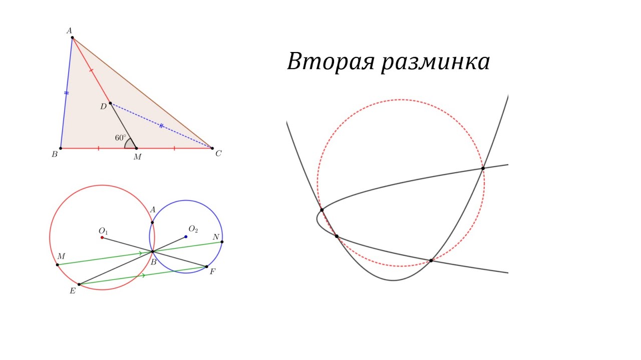 #2warmup. Разбор второй разминки
