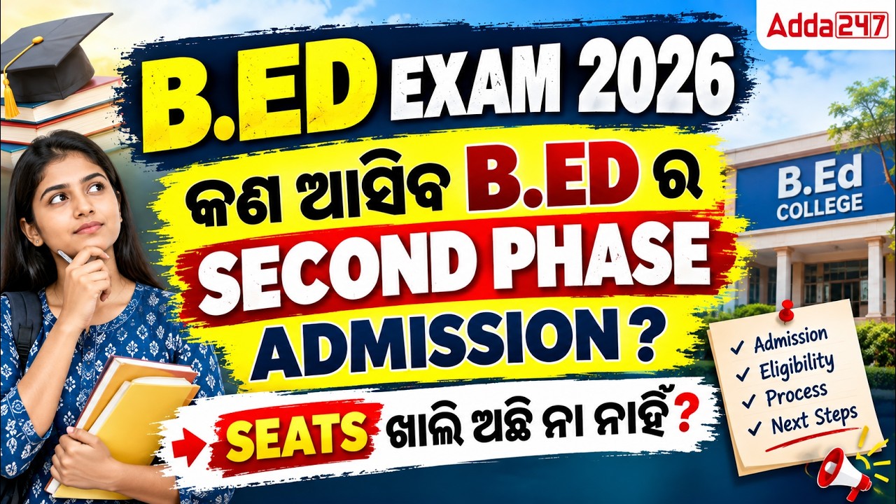 Odisha Bed 2nd Selection 2026 | B.Ed Second Phase Admission | Seats Details | Complete Details