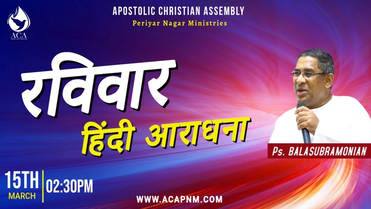 🔴LIVE - रविवार हिंदी आराधना | Sunday Hindi Service | 15th March 2026
