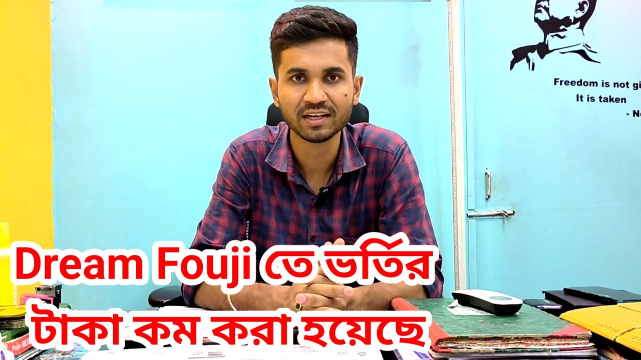 Dream Fouji তে ভর্তির টাকা কমে গেছে | Dream Fouji Academy Admission Changes | SSC GD Coaching