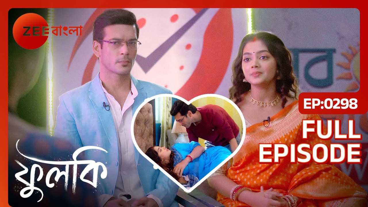 টকশোতে আমন্ত্রণ পেল ফুলকি-রোহিত, কিন্তু... - Phulki | Full Episode 298 | Phulki, Rohit | Zee Bangla