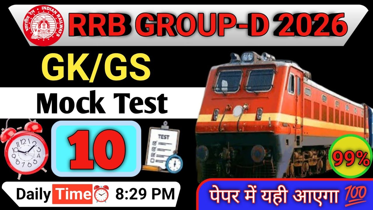 Railway Group D Practice Set 2026 | Science, Maths, GK & Reasoning | Live Class 01