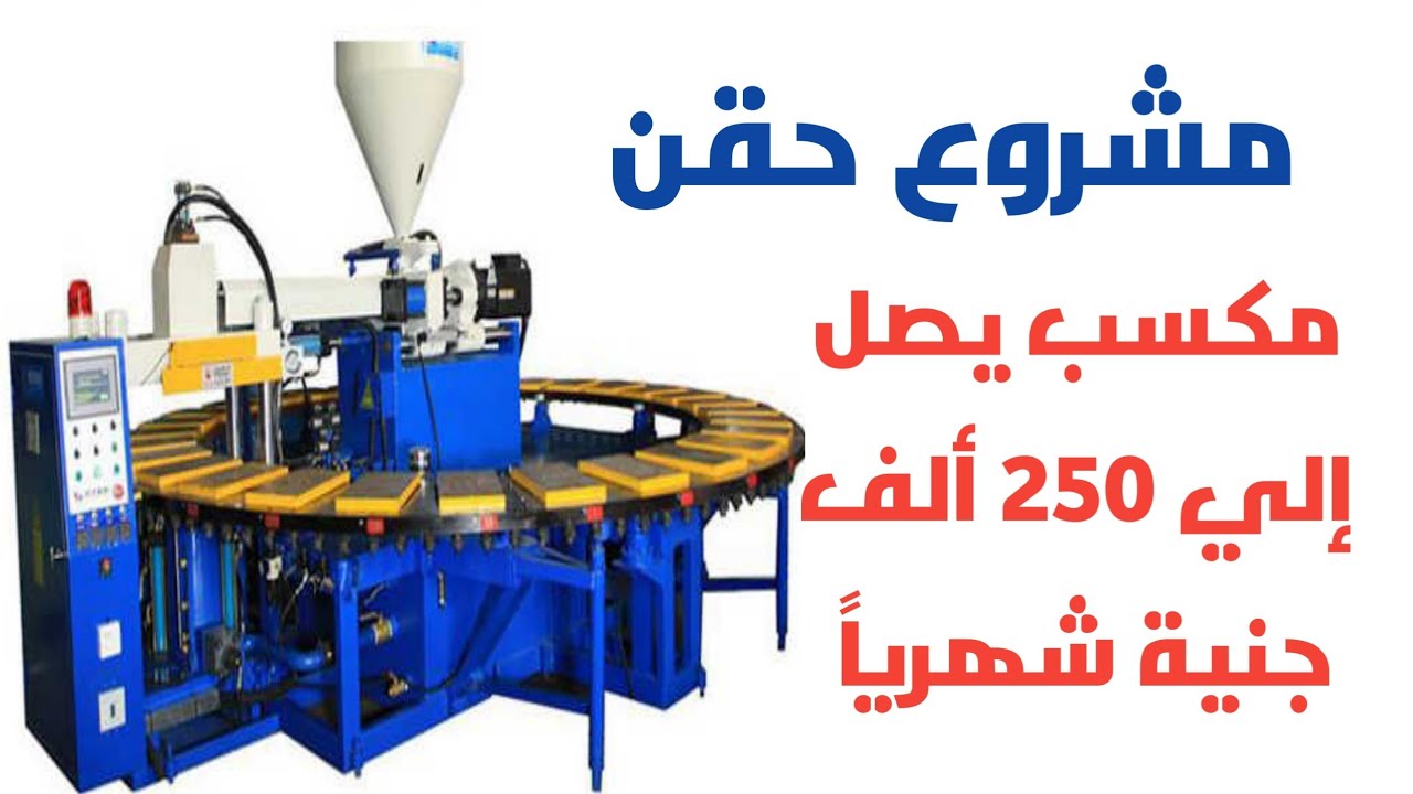 مشروع لمنتج موجود مع كل شخص بأرباح 250 ألف جنية شهرياً. هتنافس نفسك