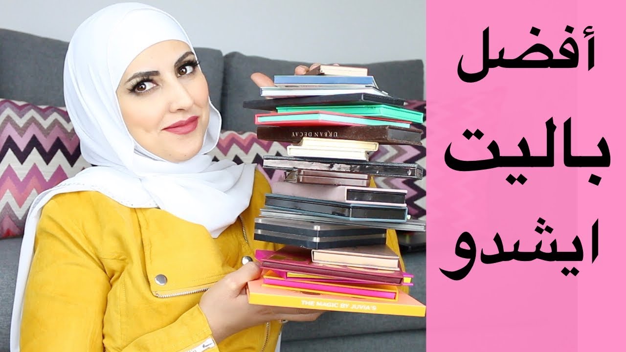 Perfect Palette Tag افضل باليت ايشدو
