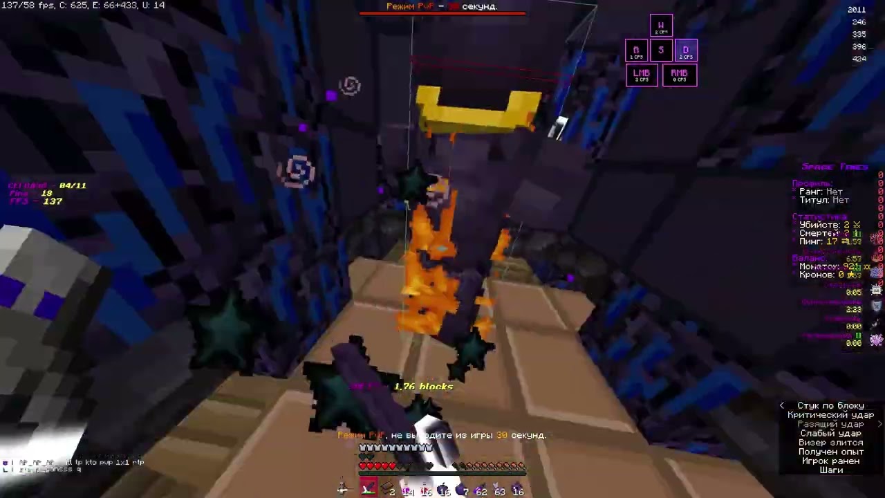 pvp space-times // первое видео
