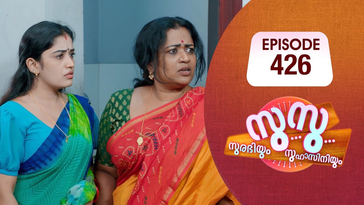 Surabhiyum Suhasiniyum│Flowers│EP# 426