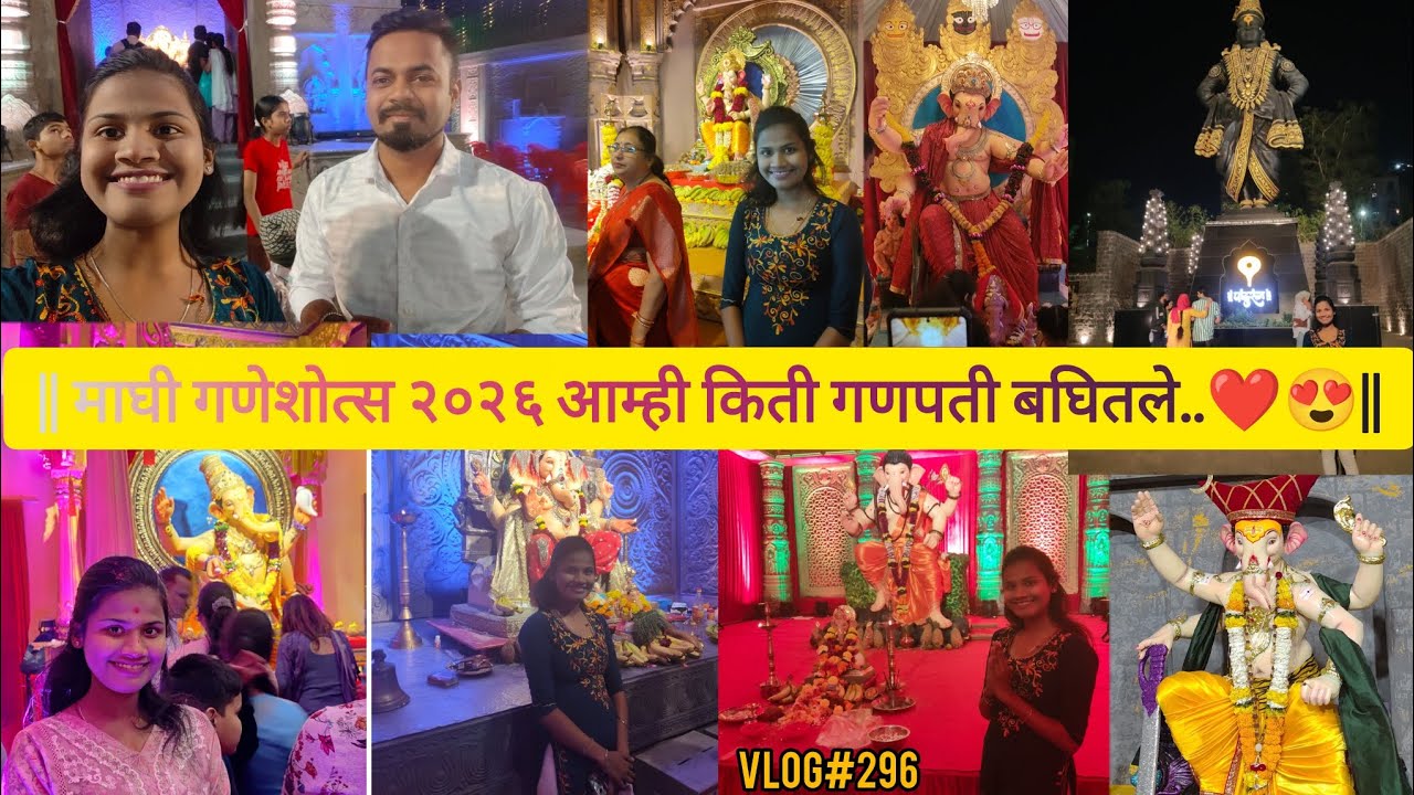 माघी गणेशोत्स आम्ही किती गणपती बघितले❤️😍#koli#bappa#thane#thanekars#ganpatibappa#maghiganeshotsav