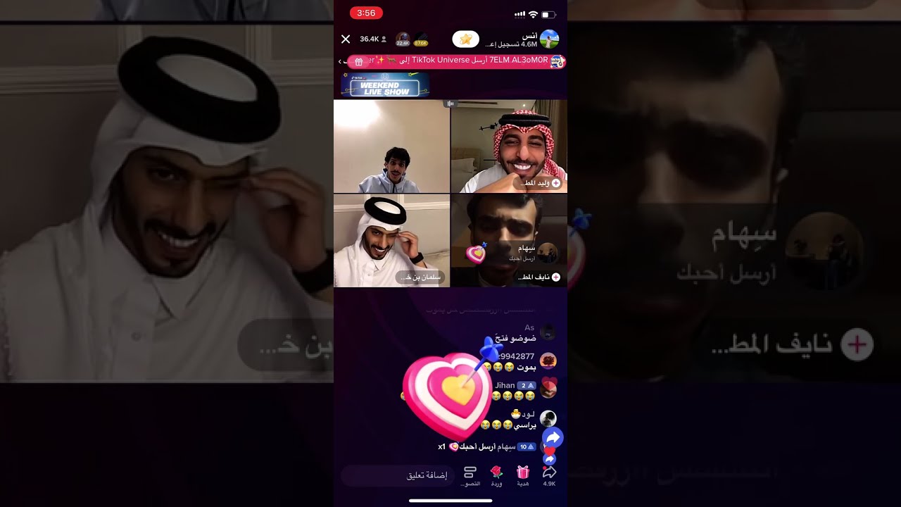 بث انس و سلمان بن خالد مع وليد ونايف المطيري (مقلبهم في نايف🤣)