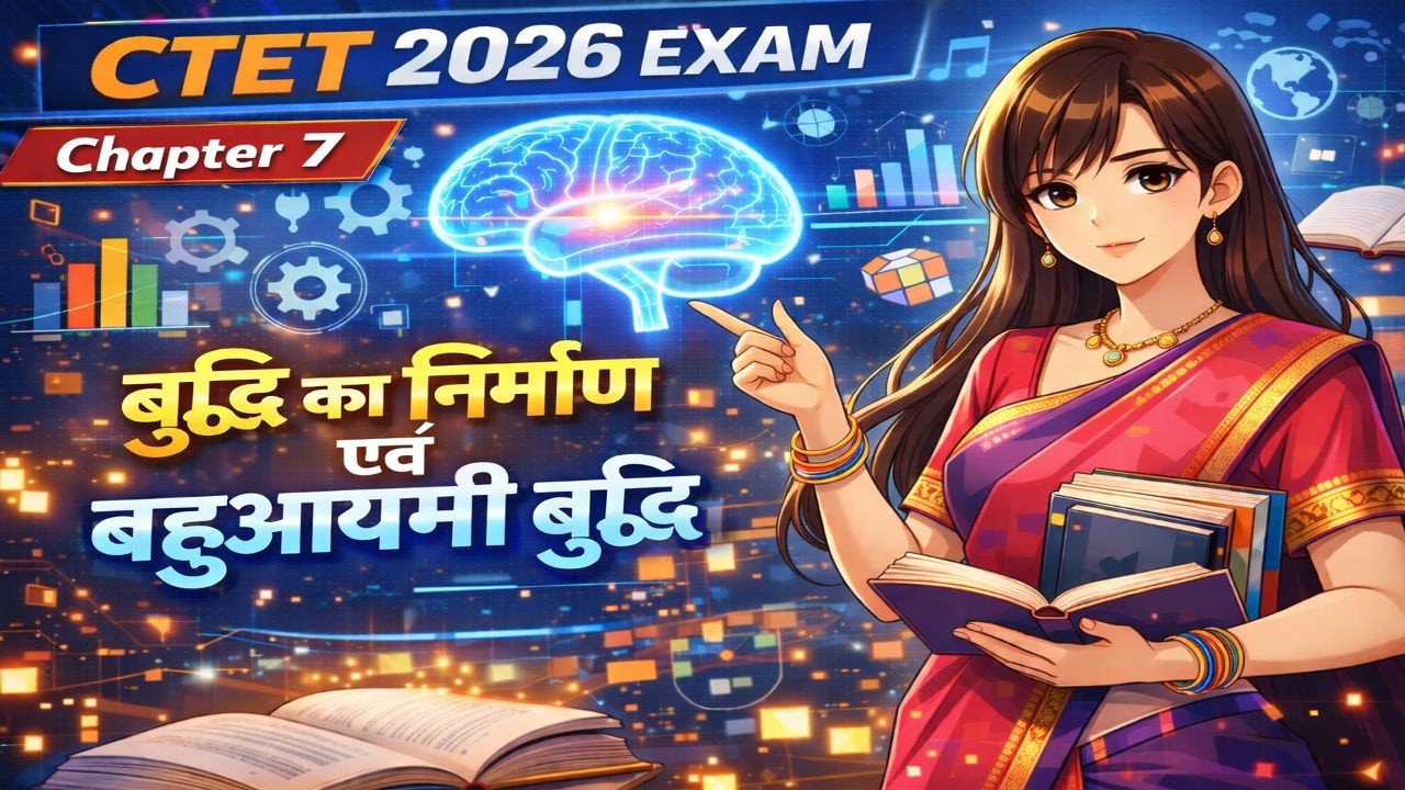 CTET CDP Chapter 7 | Construction of Intelligence & Multidimensional Intelligence | Complete Concept