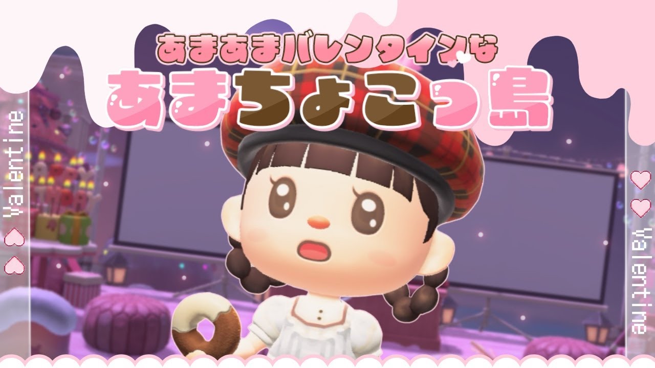 【あつ森】０から始める！あまあまバレンタインなあまちょこっ島♡🍫住民さん増えました！＃４