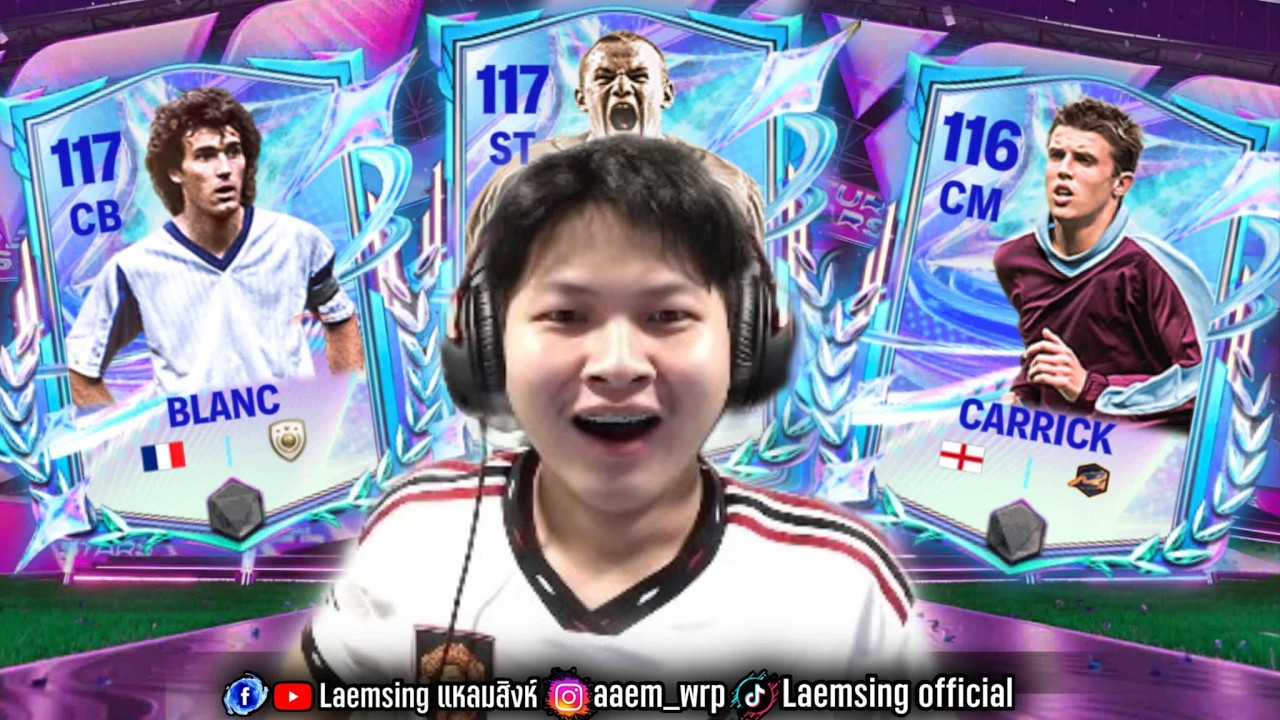 FC Mobile | เด็กผีต้องจัด ล่า บลอง รูนี่ คาร์ริค ด้วยงบ ไม่จำกัด ห้ามพลาด !! แฟนผี = ออกง่าย
