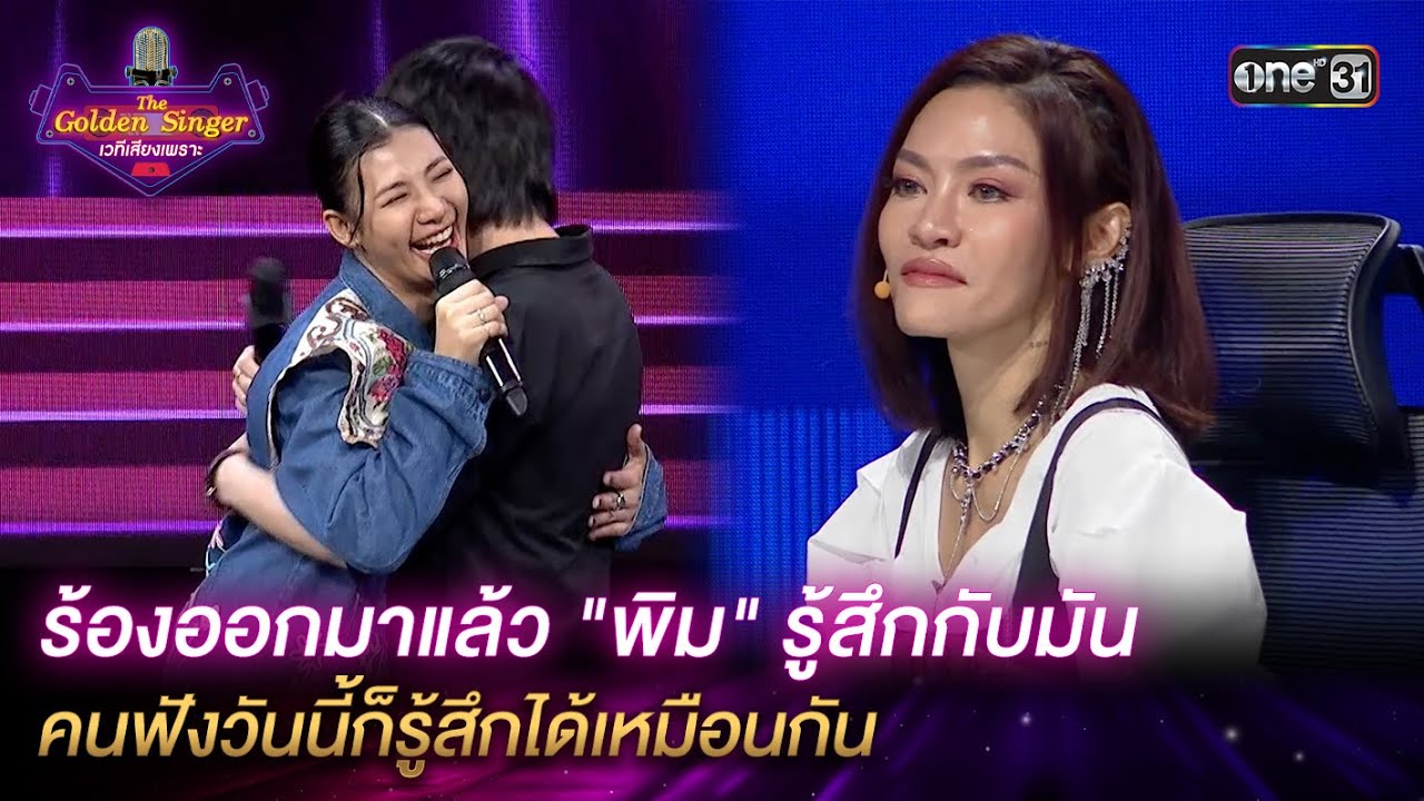 ร้องแล้ว 