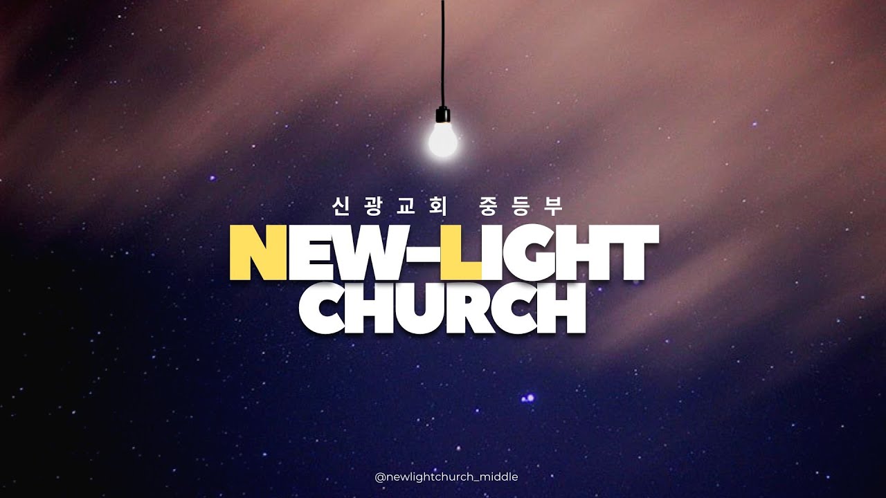 2026년 2월 1일 중고등부 연합예배