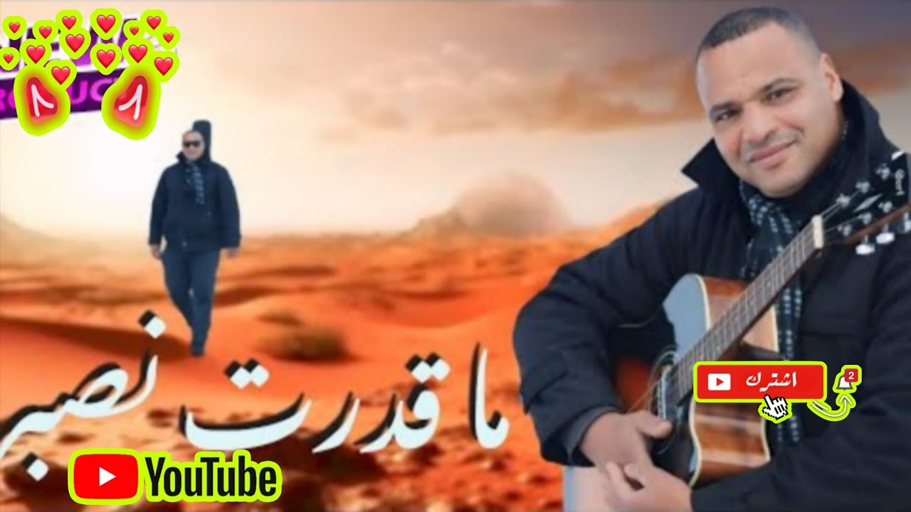 ماقدرت نصبر قصة حب وألم 