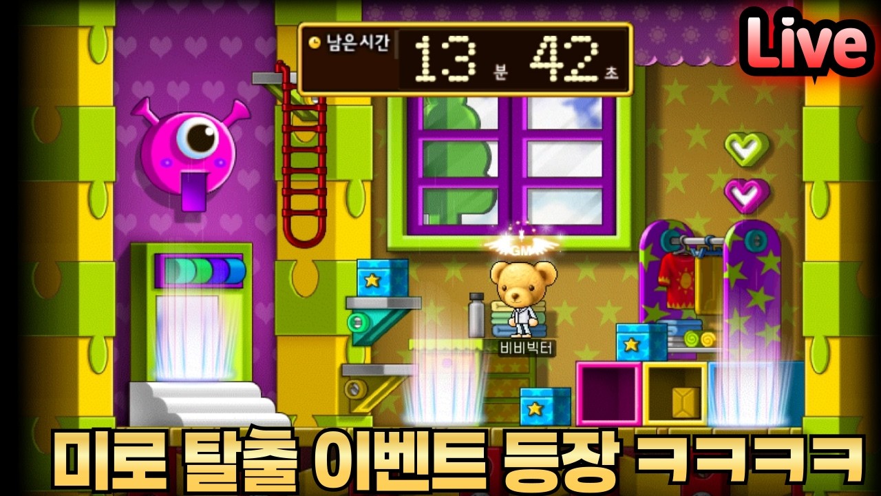 메이플랜드) 점검 연장?! 이거 진짜 이벤트 나오나요?!!