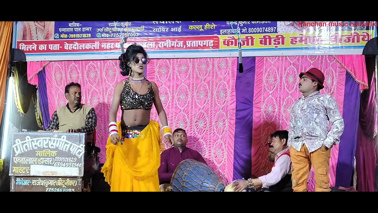 तुम मेरे बाद मोहब्बत को तरस जाओगे सुधा रानी का  गाना 💓  पन्नालाल की नौटंकी Kanchan music nautanki