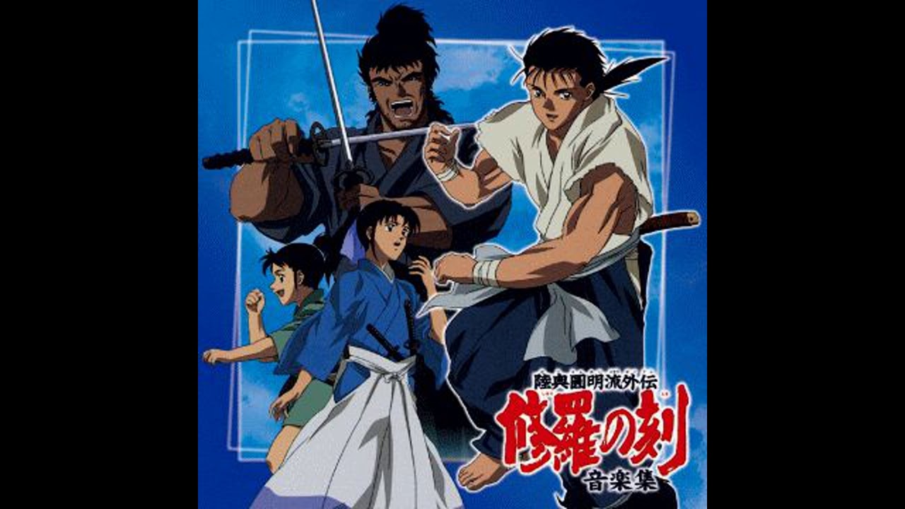 Anun - Mutsu Enmei Ryu Gaiden: Shura no Toki OST