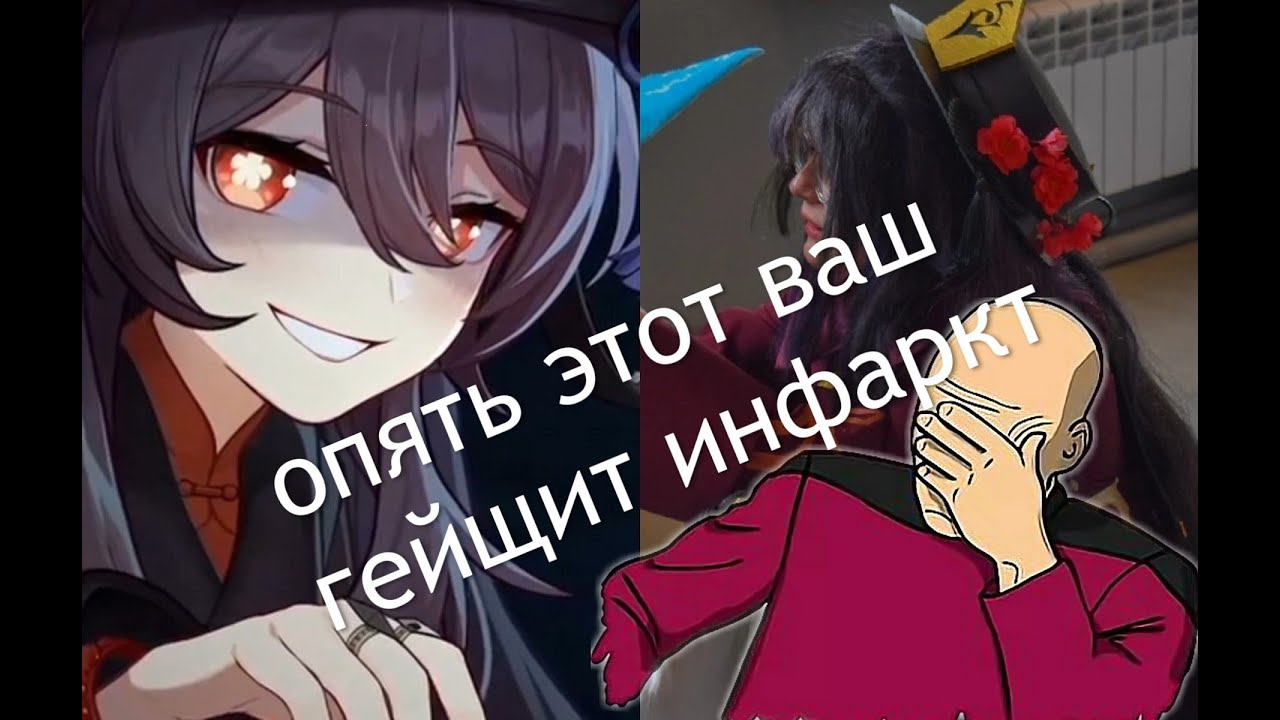 Ленивый туториал на шляпу Ху Тао_ Косплей Геншин Импакт_Genshin Impact