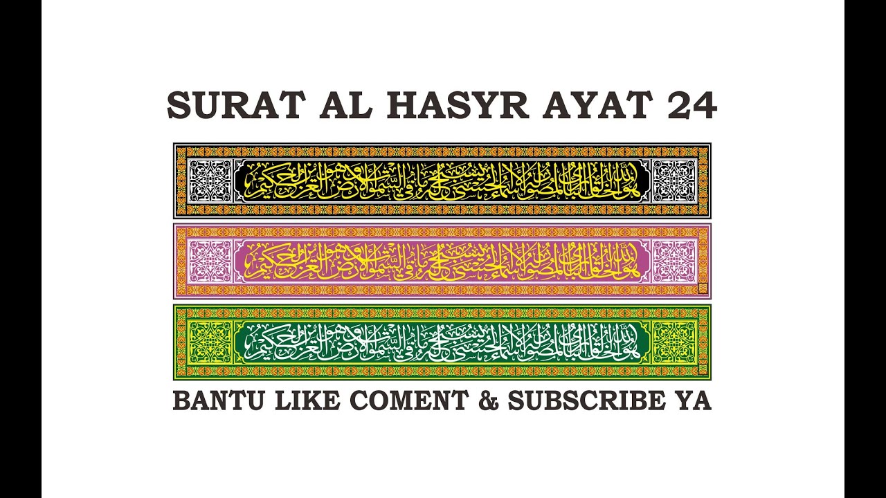 Free Vektor SURAT AL HASYR AYAT 24 | CDR Part 8 