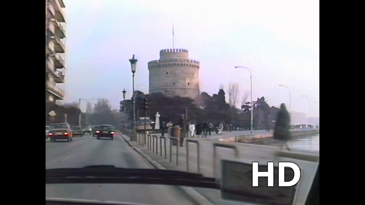Θεσσαλονίκη 1987 (HD)