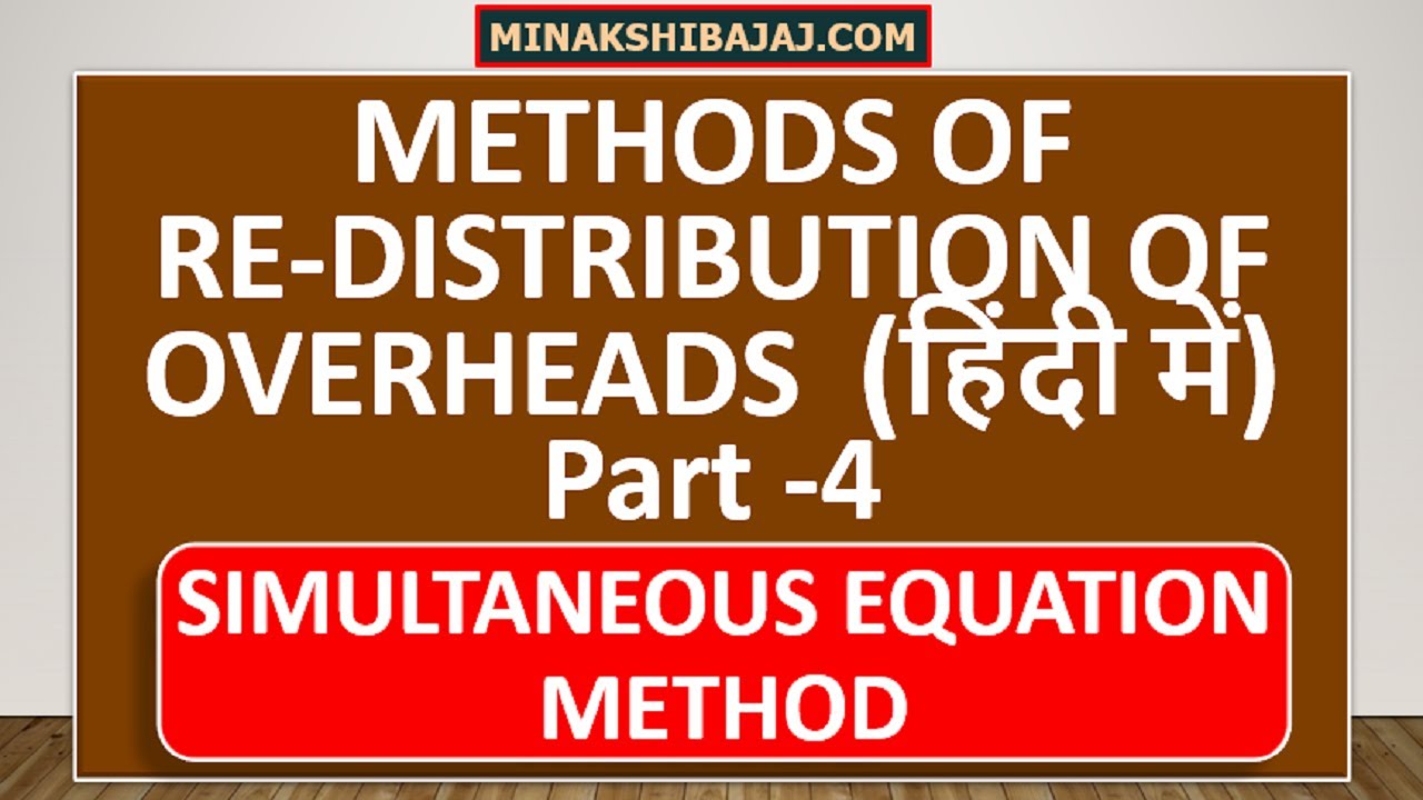 Simultaneous Equation Method || Reapportionment of Overheads (IN HINDI) || Overheads (Part 4)
