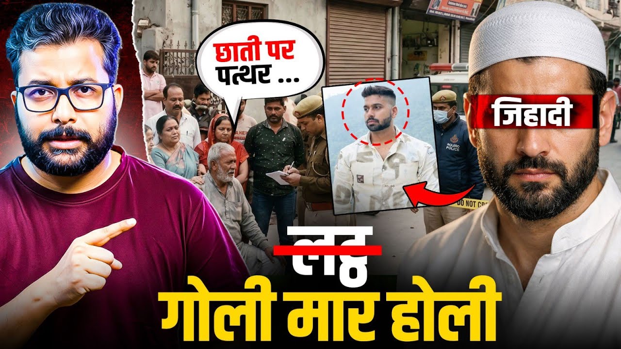 DELHI UTTAM NAGAR TUSHAR HOLI CASE EXPLAINED