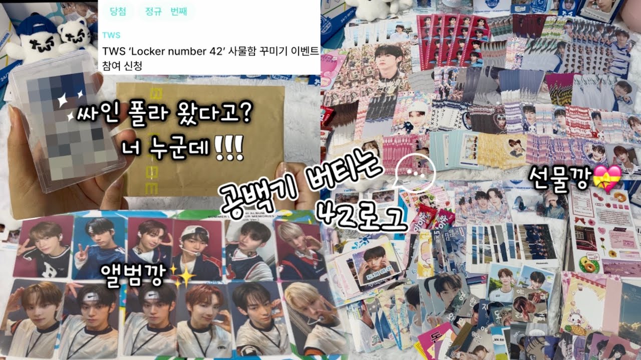 #39 42로그| 🧐싸인 폴라가 왔다고? 너 누군데!•일본 음반사 앨범깡•선물깡•포카깡